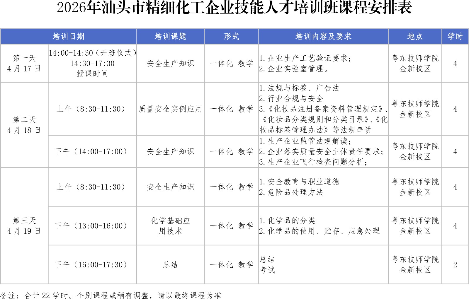 1775293900414853.jpg 附件1.jpg