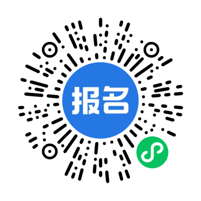 二维码报名.png