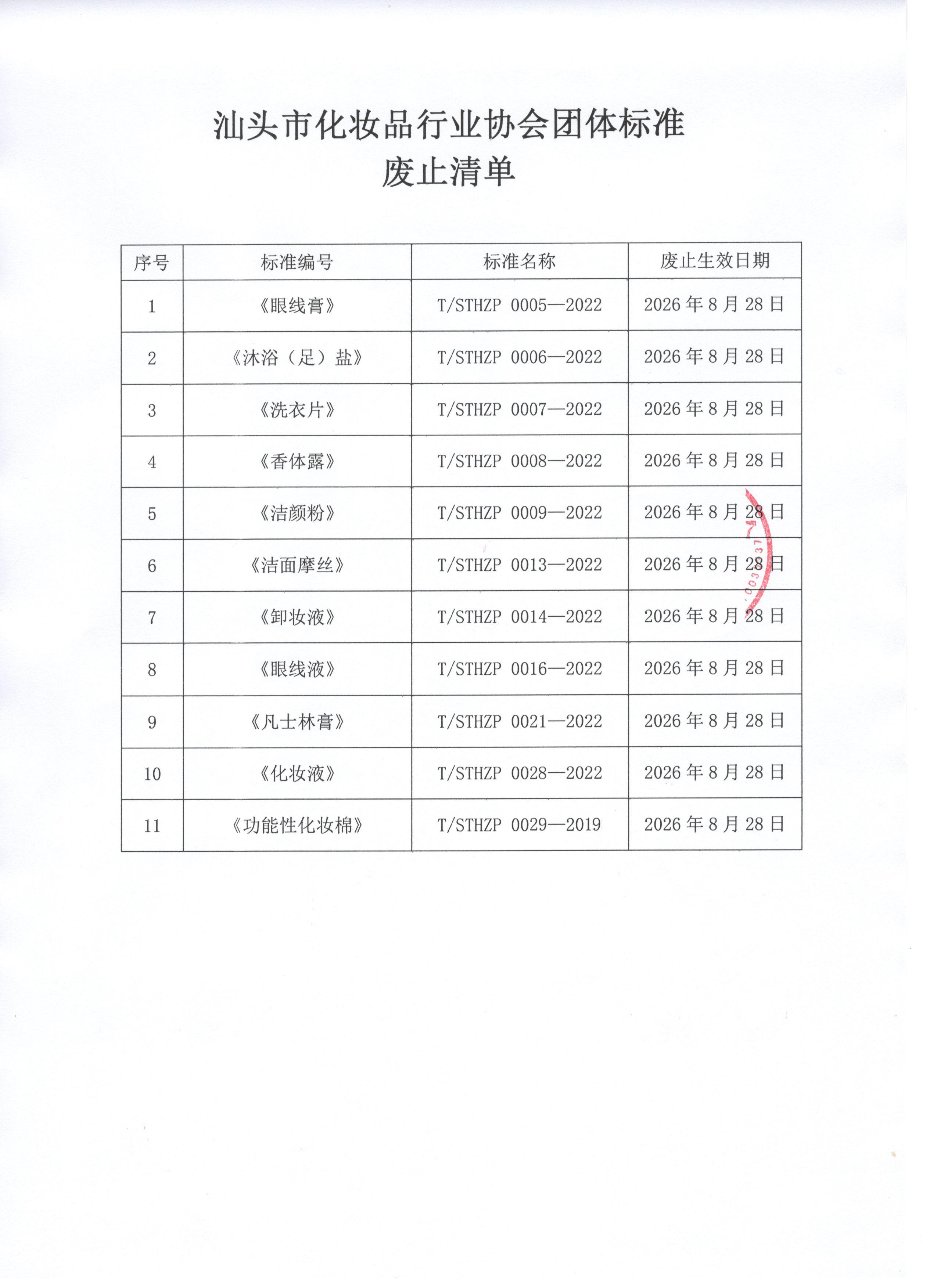图像 (3).jpg